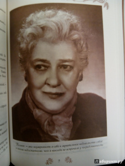 Глеб Скороходов: Мои королевы. Раневская, Зелёная, Пельтцер