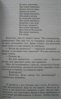 Татьяна Полякова: Ангел нового поколения. Бочка но-шпы и ложка яда