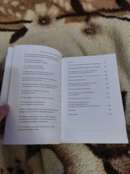 Брианна Уист: От важных инсайтов к реальным переменам. Как мыслить и жить по-новому