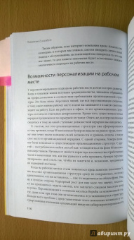 Стиллман, Стиллман: Поколение Z на работе. Как его понять и найти с ним общий язык