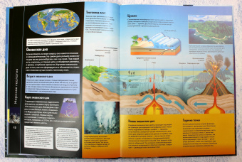 Анна МакРей: Океаны и моря. Виртуальная реальность