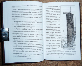 Александр Дюма: Сказки Арамиса