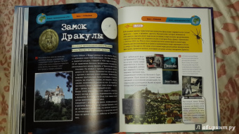100 тайн планеты Земля