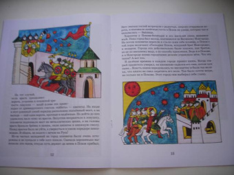 Ольга Велейко: Псков. Город-богатырь