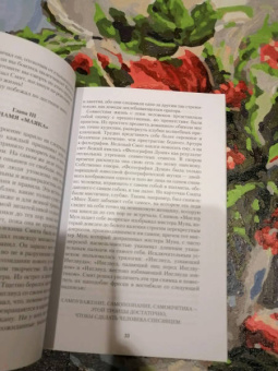 Гилберт Честертон: Жив-человек