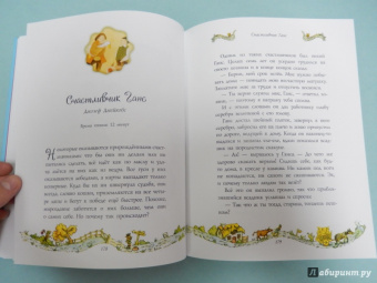 Киплинг, Андерсен, Джейкобс: 50 сказок на ночь