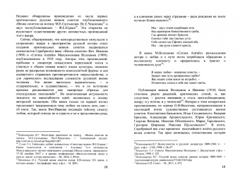 Людмила Корнеева: Венок сонетов в крымском предстоянии