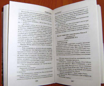 Бернар Вербер: Танатонавты