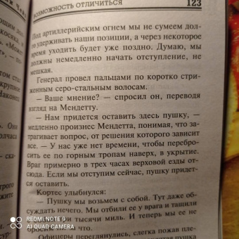 Джеймс Чейз: За последней чертой