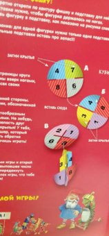 Анна Казалис: Книга-игра. Секреты гномов