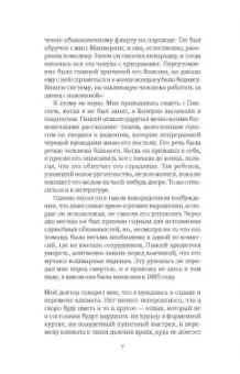 Редьярд Киплинг: Призрак в желтой коляске