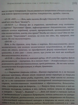 Ольга Берггольц: Мой дневник. Том 2. 1930-1941