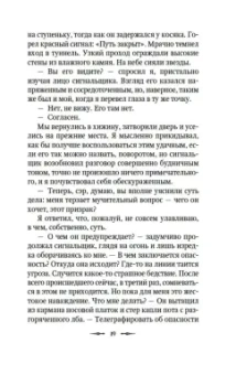 Диккенс, Ле, Бенсон: Клуб привидений