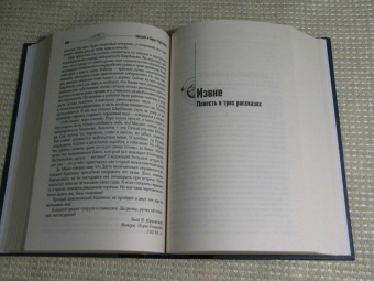 Стругацкий, Стругацкий: Собрание сочинений. Том 1. 1955-1959