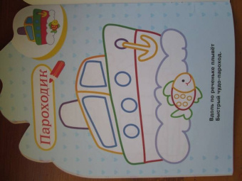 Раскраска для самых маленьких. Петушок