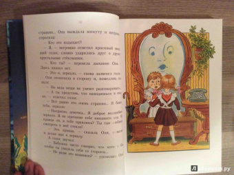 Виталий Губарев: Королевство кривых зеркал