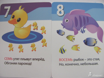 Марина Дружинина: Азбука, счет, цвета. 3-7 лет. 50 веселых стишков. 50 карточек