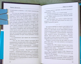 Тереза Дрисколл: Ужас по средам