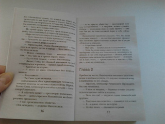 Наталия Антонова: Орхидея с каплей крови