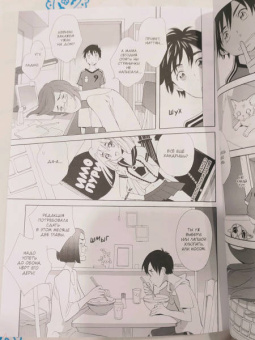 Каори Одзаки: Даже боги лгут