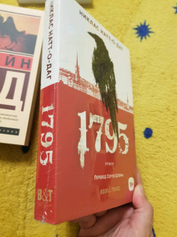 Никлас Натт-о-Даг: 1795