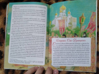 Елена Пименова: Святитель Иоанн Шанхайский и Сан-Францисский