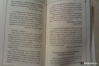 Джордж Бим: Марк Цукерберг