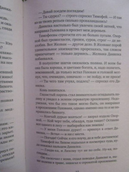 Далия Трускиновская: Кровавый жемчуг