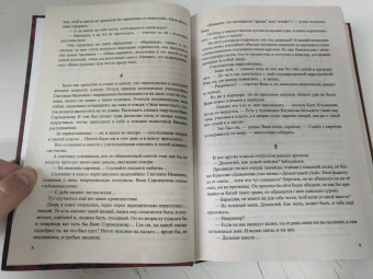 Юрий Красавин: Русские снега