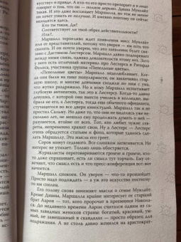 Анна Джейн: Небесная музыка. Солнце