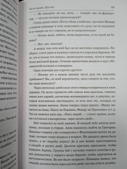 Петр Кропоткин: Записки революционера. Полная версия