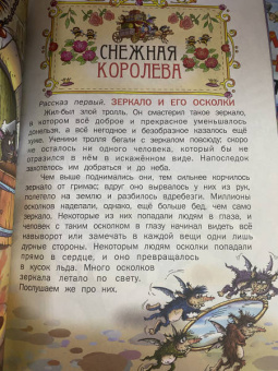 Перро, Гримм, Андерсен: Лучшие сказки мира