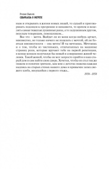 Ролан Быков: "Давай-давай, сыночки!" О кино и не только