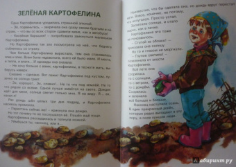 Валерий Кастрючин: Сказки Чудо-дерева