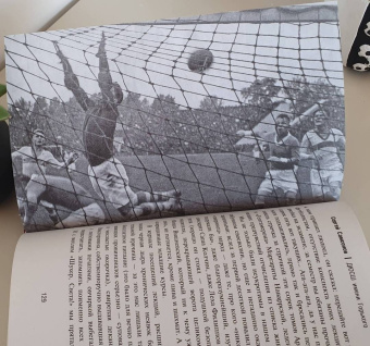 Генис, Рубанов, Водолазкин: Игра народная. Русские писатели о футболе