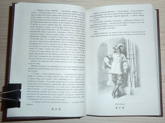 Александр Дюма: Виконт де Бражелон, или Еще десять лет спустя. Том 1