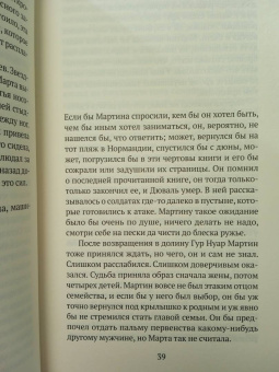 Франк Буис: Пьющие ветер