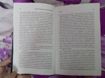 Кузнецов, Горалик: Нет