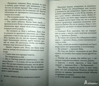 Элиф Шафак: Сорок правил любви