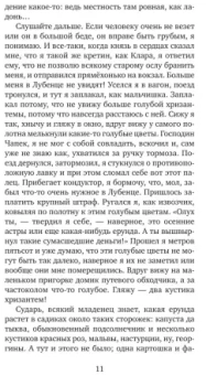 Карел Чапек: Рассказы из одного кармана. Рассказы из другого кармана