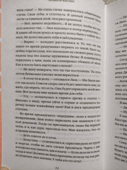 Эйвери Килан: Офсайд