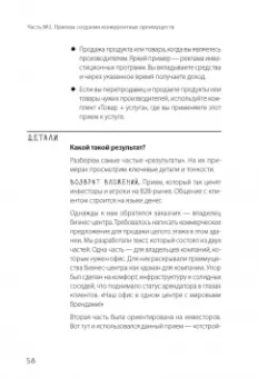 Дмитрий Кот: АпперКот конкурентам. Выгоды - клиентам
