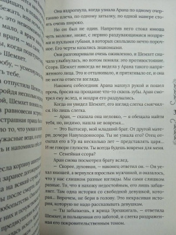 Мария Воробьи: Вербы Вавилона