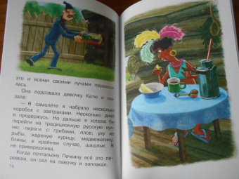 Эдуард Успенский: Дядя Федор идет в школу