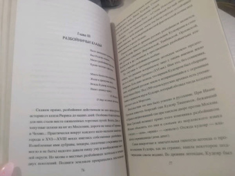 Виктор Бердинских: Клады и кладоискательство в России