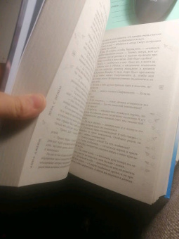 Анна Джейн: Игра с огнем. Мой идеальный смерч