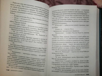 Джеффри Дивер: Исчезнувший