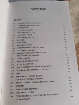 Джон Браннер: Всем стоять на Занзибаре