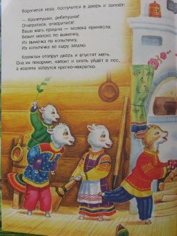 Русские народные сказки