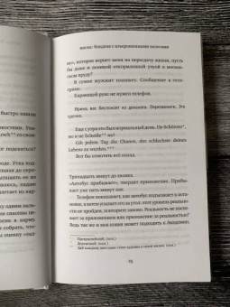 Ася Володина: Протагонист